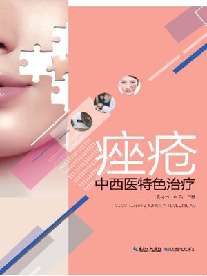 cover image of 痤疮中西医特色治疗